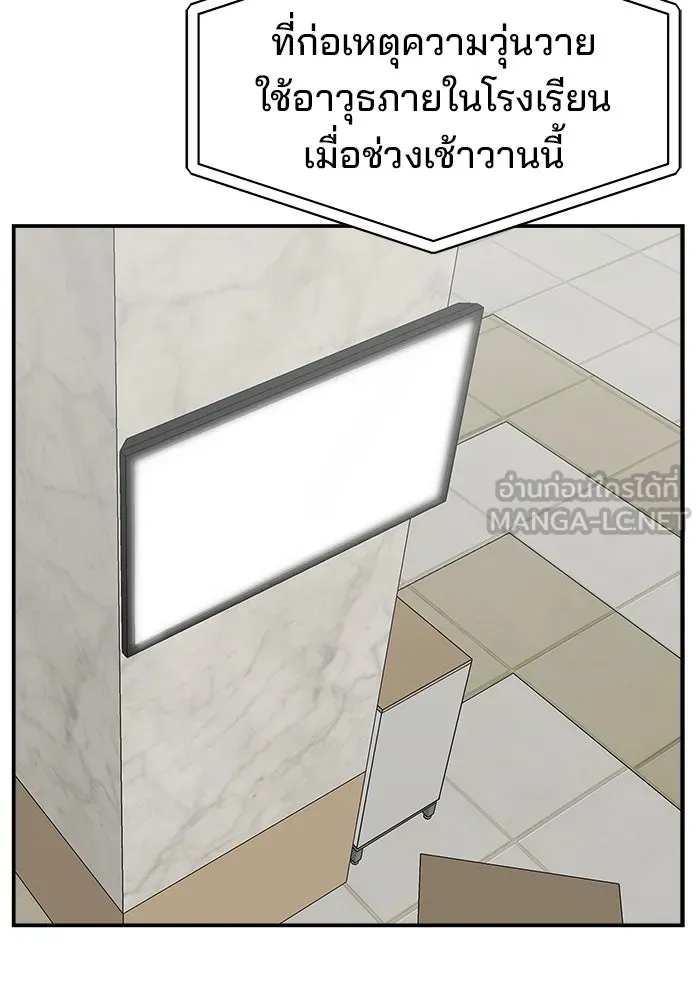 ห้องเรียนสาวแสบ ตอนที่ 96 รูปที่ 102