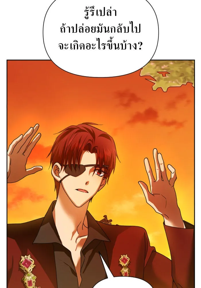 ชิงชีวิตพลิกลิขิตชะตา ตอนที่ 92. อิจฉา รูปที่ 11