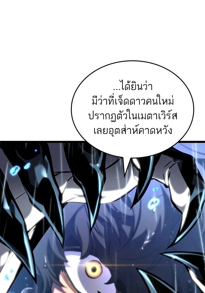 หลังวันสิ้นโลก ตอนที่ 146 รูปที่ 58