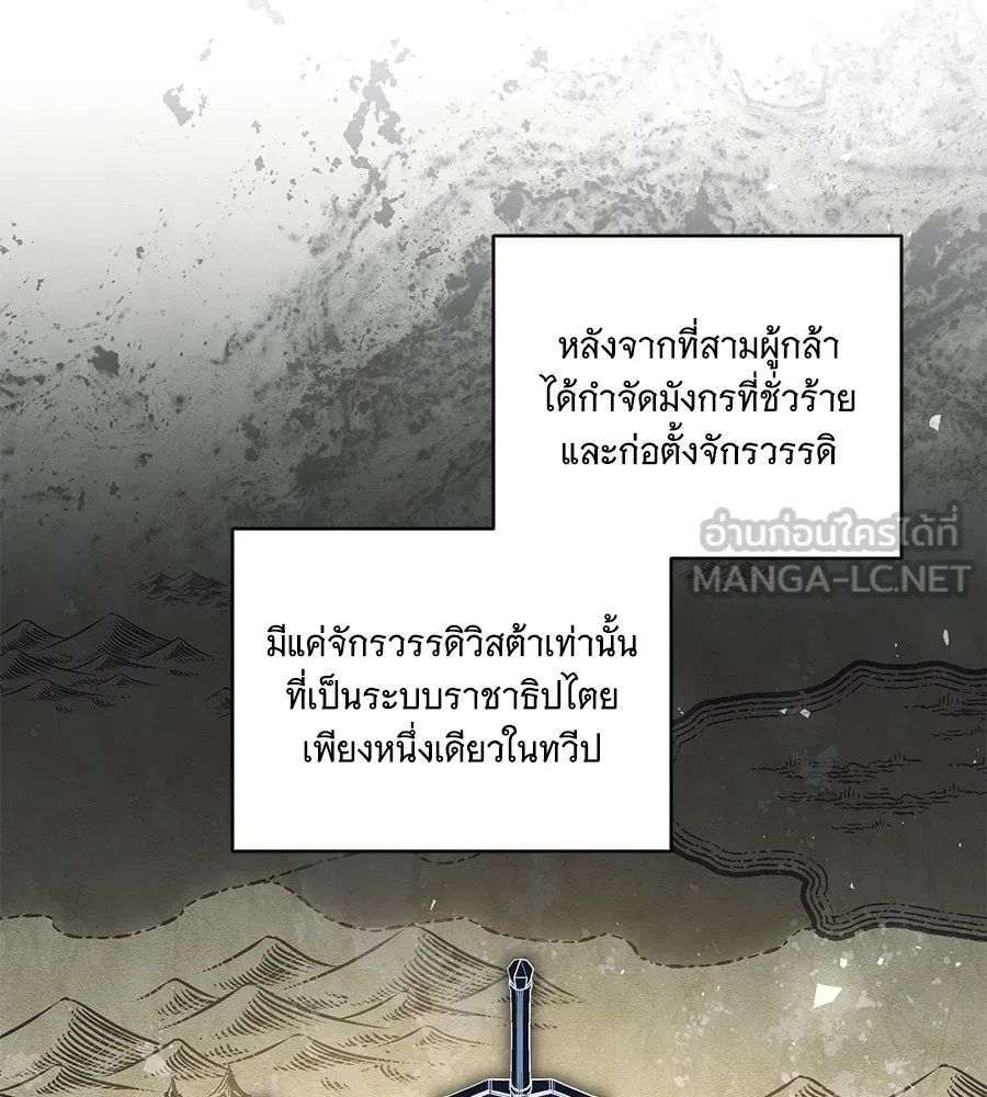 ทุกอย่างที่เสียไป ฉันขอทวงคืน ตอนที่ 75 รูปที่ 24