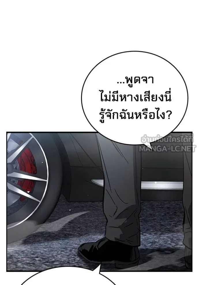 มหาสงครามคนแกร่ง ตอนที่ 17 รูปที่ 147