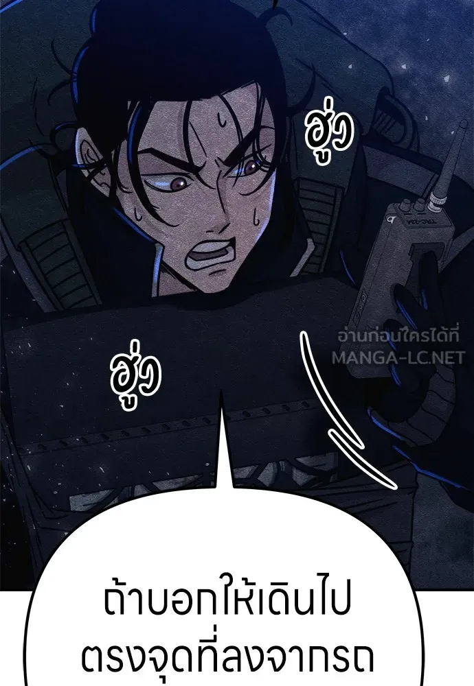 Zombie X Slasher ตอนที่ 5 รูปที่ 114