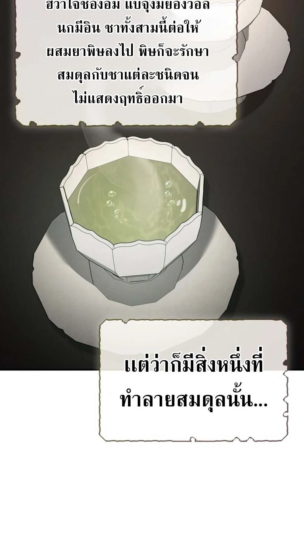 The Youngest Son of the Eunhae Sangdan บ_ตรชายคนส_ดท_องแห_งหอการค_าอ_นเฮ ตอนที่ ตอนที่ 43 รูปที่ 43