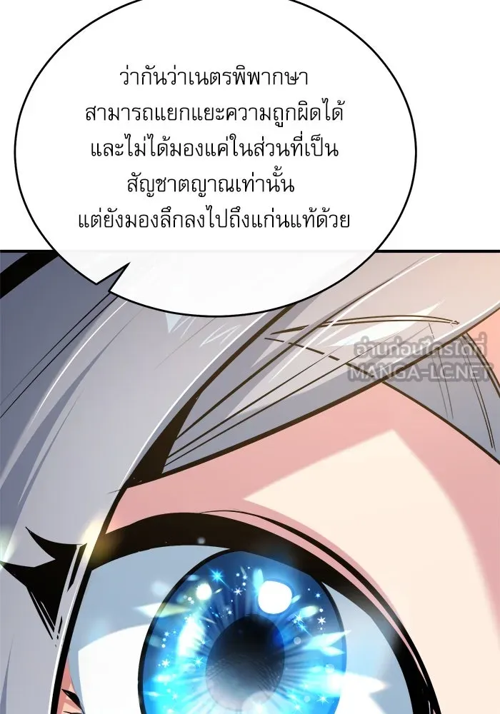 ศาสตราจารย์จำเป็นแห่งอะคาเดมี ตอนที่ 116 รูปที่ 57