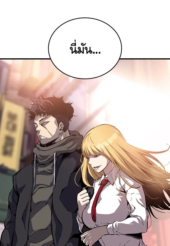 King Game ตอนที่ 7 ติดกับแล้ว! รูปที่ 86