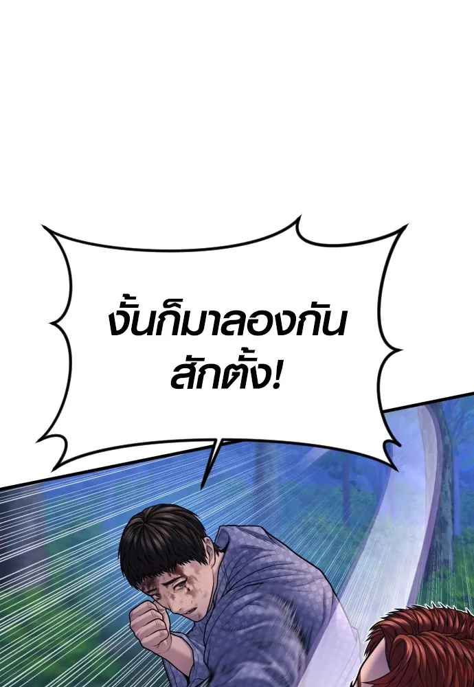 อาชญากรวัยเยาว์ ตอนที่ 76 กงเกวียนกำเกวียน [12] รูปที่ 64