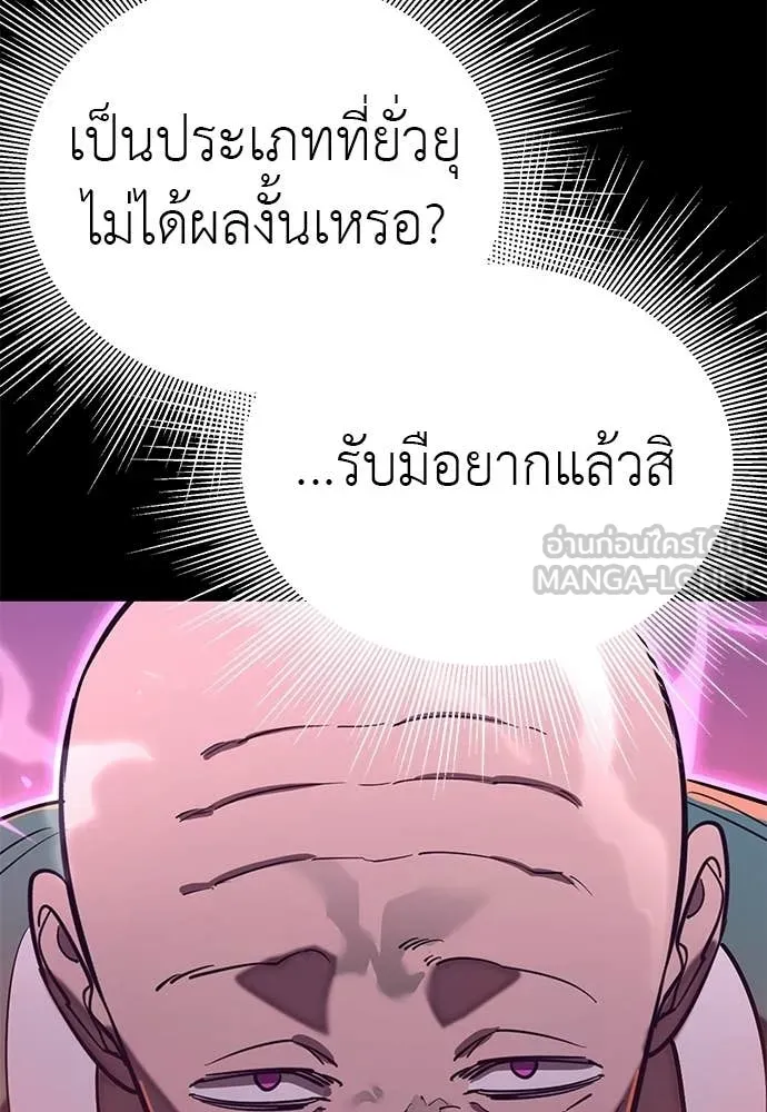 ยมราชลงทัณฑ์ ตอนที่ 116 รูปที่ 54