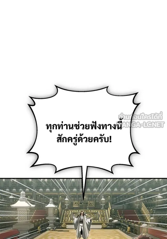 Regressor’s Life Aft ตอนที่ 78 รูปที่ 95