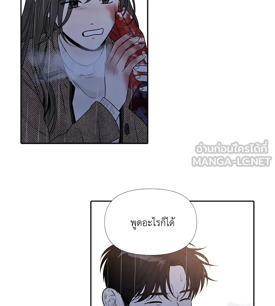เหตุผลของคนไม่อยากอยู่ ตอนที่ 73 รูปที่ 18