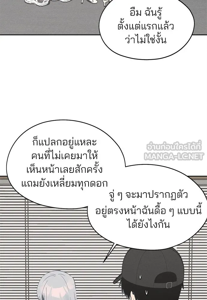 สวยเองนักเลงพอ ตอนที่ 18 รูปที่ 9