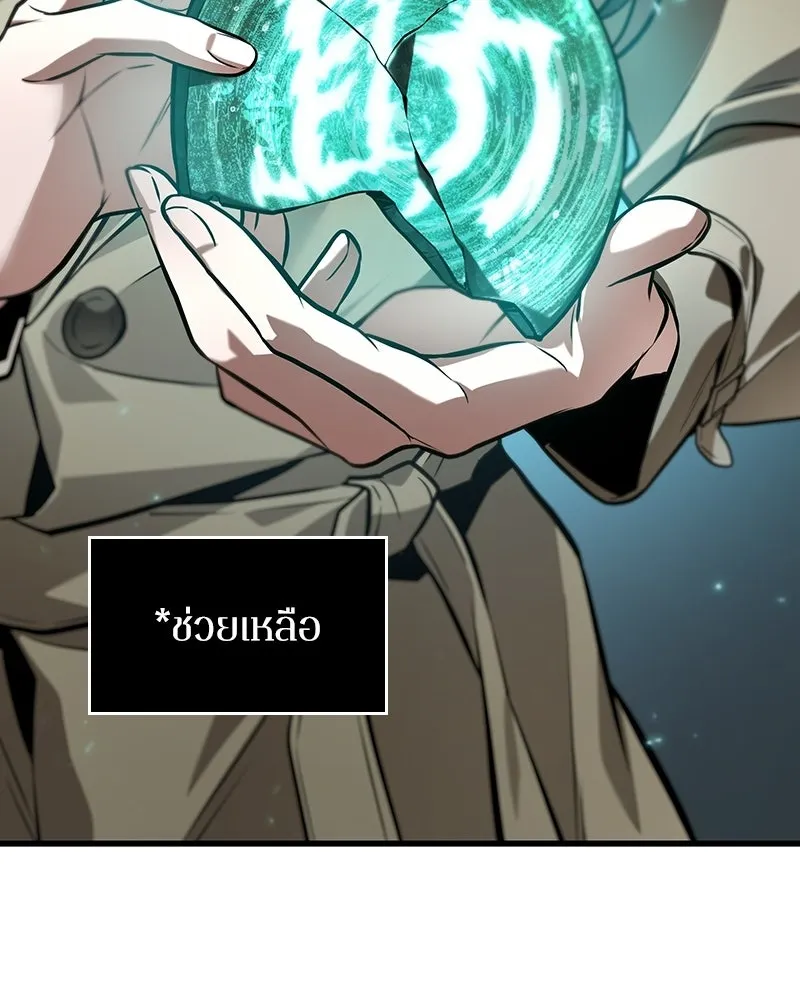 Omniscient Reader อ่านชะตาวันสิ้นโลก ตอนที่ 48 ตัวละคร (1) รูปที่ 37