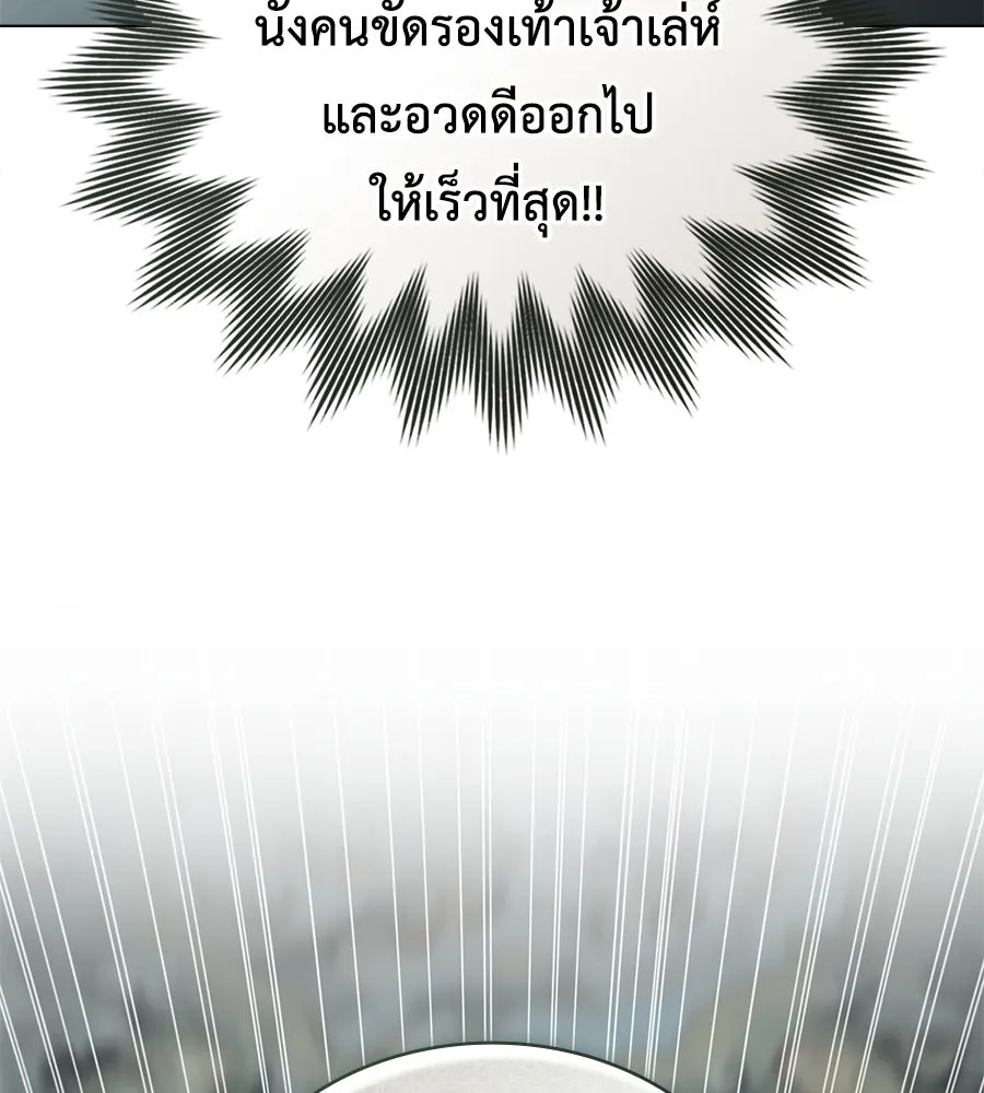 เล่ห์รักชนชั้นสูง ตอนที่ 12 รูปที่ 20