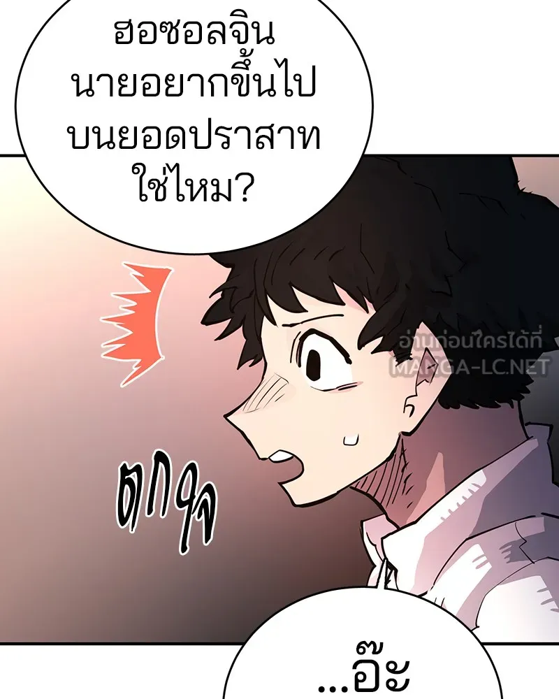 Player ตอนที่ 9 รูปที่ 93