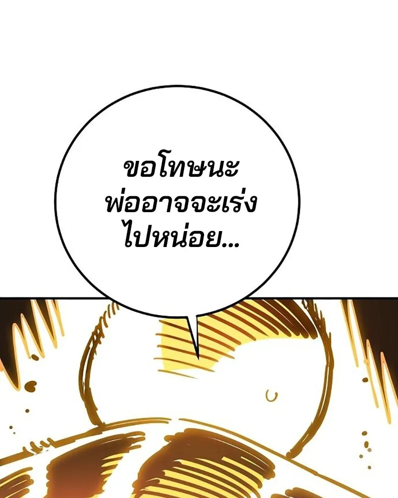 Player ตอนที่ 212 รูปที่ 182