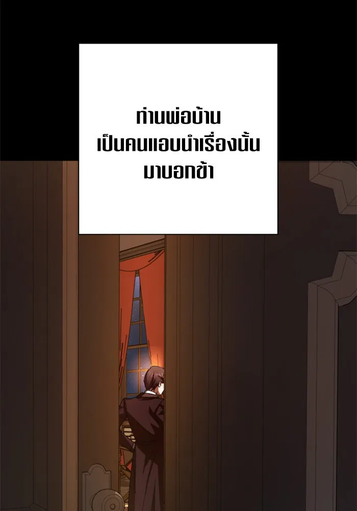 ชิงชีวิตพลิกลิขิตชะตา ตอนที่ 131. ขอเวลาให้น้ำตาแห้งเหือด รูปที่ 43