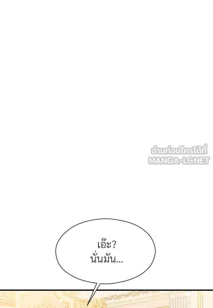 จักรพรรดิคลั่งรักที่เด็กกว่าฉันพันปี ตอนที่ 29 รูปที่ 36