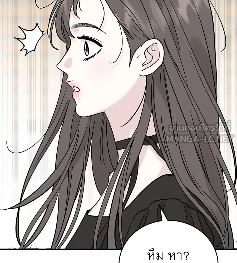 รักหลอกหยอกแฟนเก่า ตอนที่ 34 รูปที่ 78