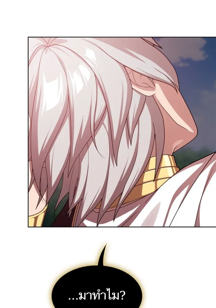 ผู้เล่นขั้นเทพแห่งหอคอยฝึกสอน ตอนที่ 191 รูปที่ 151