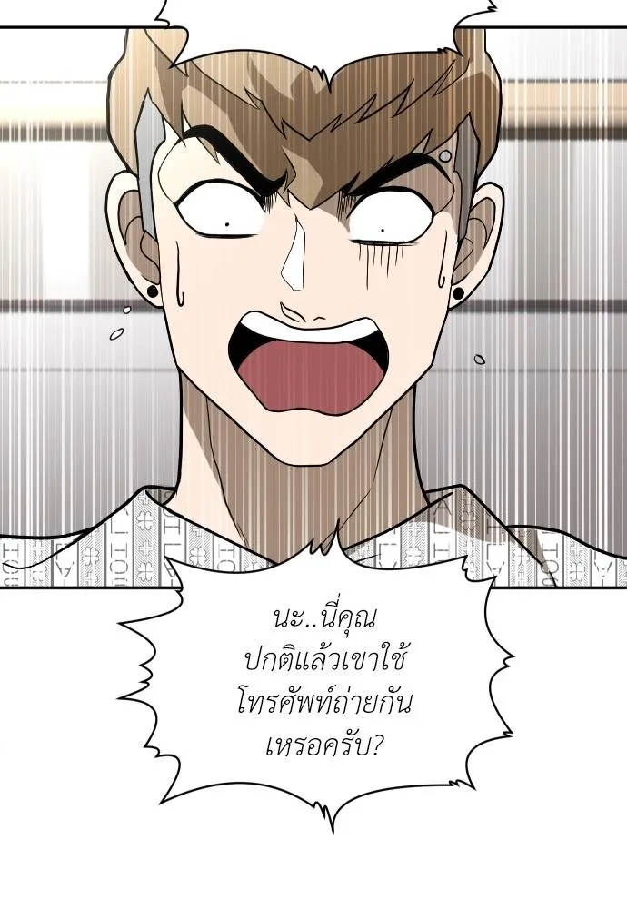 สนามเด็กล่า ตอนที่ 34 รูปที่ 125