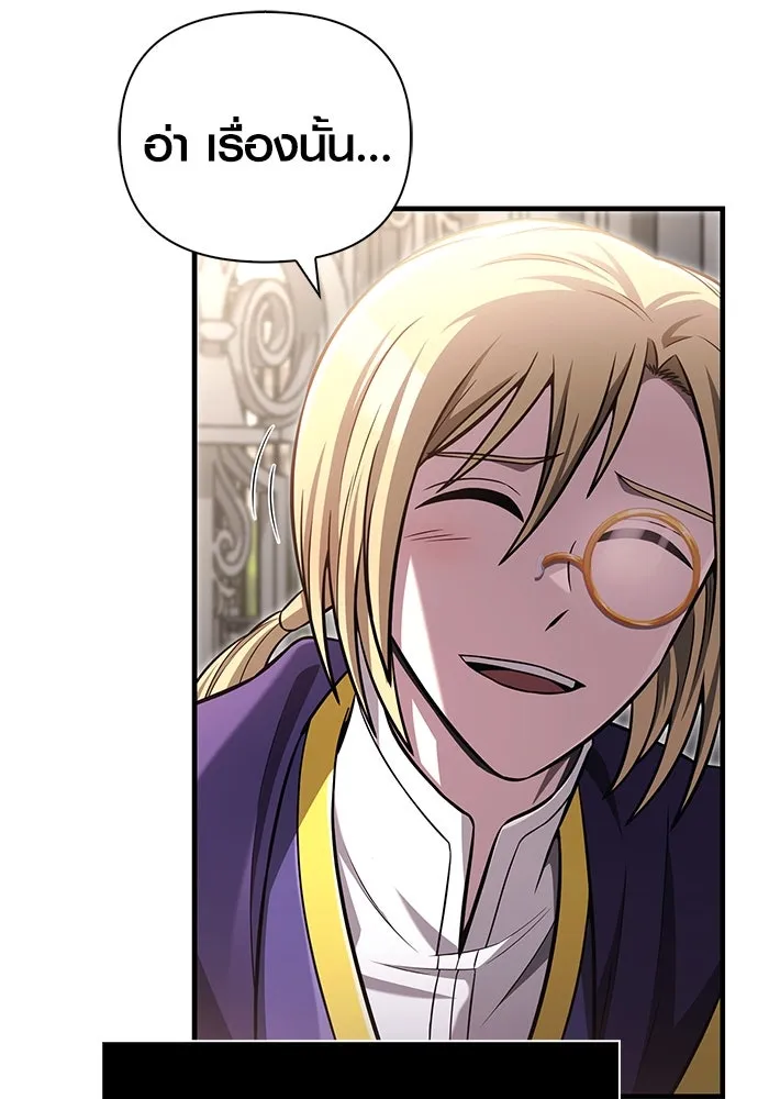 เอาชีวิตรอดในเกมฉบับคนเถื่อน ตอนที่ 62 มิติพังทลาย รูปที่ 4