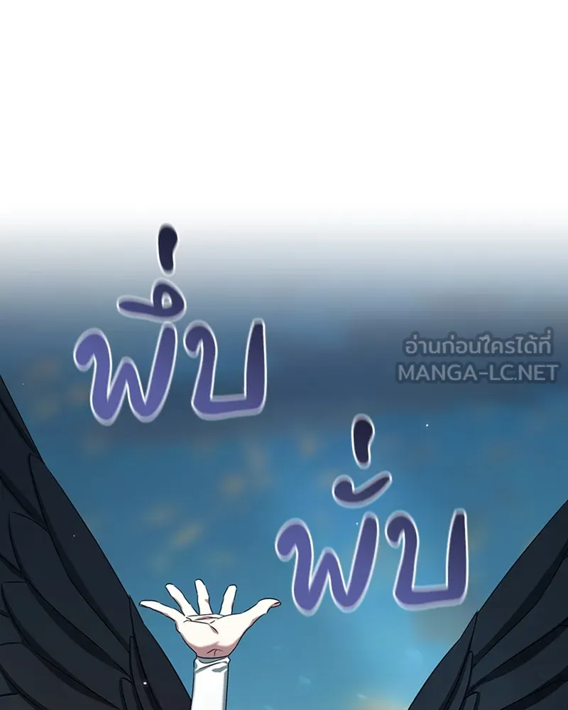 ภารกิจไล่ตามลุค บีเชล ตอนที่ 40 รูปที่ 81