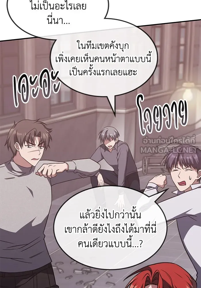 ฮีลเลอร์ตัวพ่อขอฟาดเรียบ ตอนที่ 5 รูปที่ 75