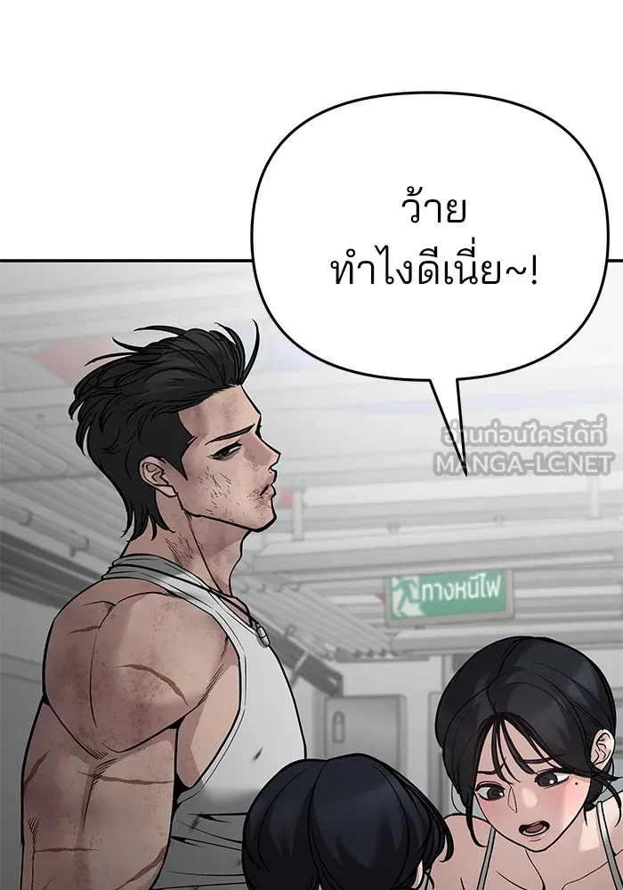 เลวฟาดเลว ตอนที่ 85 รูปที่ 117
