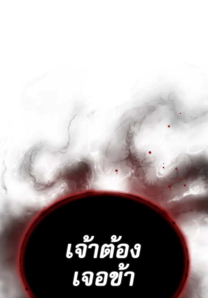 จอมเวทเกิดใหม่ในรอบ 66666 ปี ตอนที่ 23 รูปที่ 37