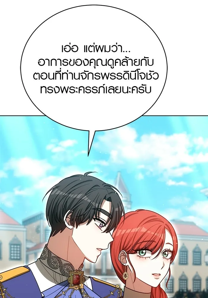 เหตุผลที่ฉันนอกใจ ตอนที่ 99 รูปที่ 149