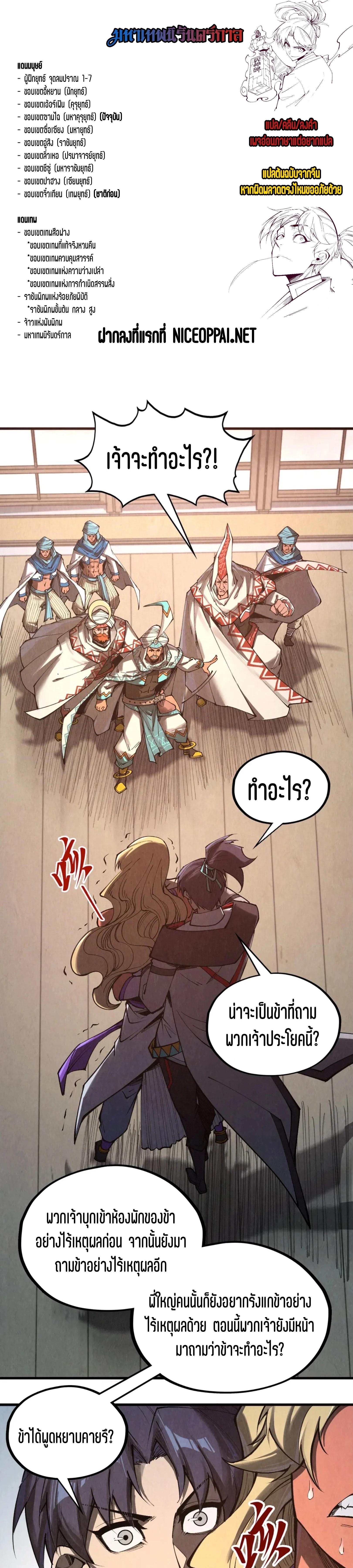 Manga-lc-com อ่านมังงะ อ่านการ์ตูน ออนไลน์ ฟรี The Eternal Supreme ตอนที่ 1 2 3 4 5 6 7 8 9 10 11 12 13 14 ฟรี ไม่มีโฆษณา Manga-lc - อ่าน มังงะ อ่าน การ์ตูน ออนไลน์ อ่านมังงะ ฟรี