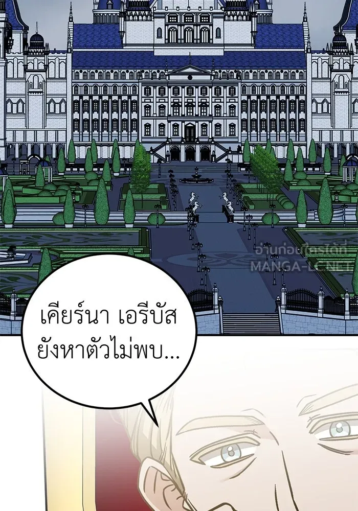 ครอบครัวพรรค์นั้น ฉันไม่มีวันกลับไป ตอนที่ 73 รูปที่ 93