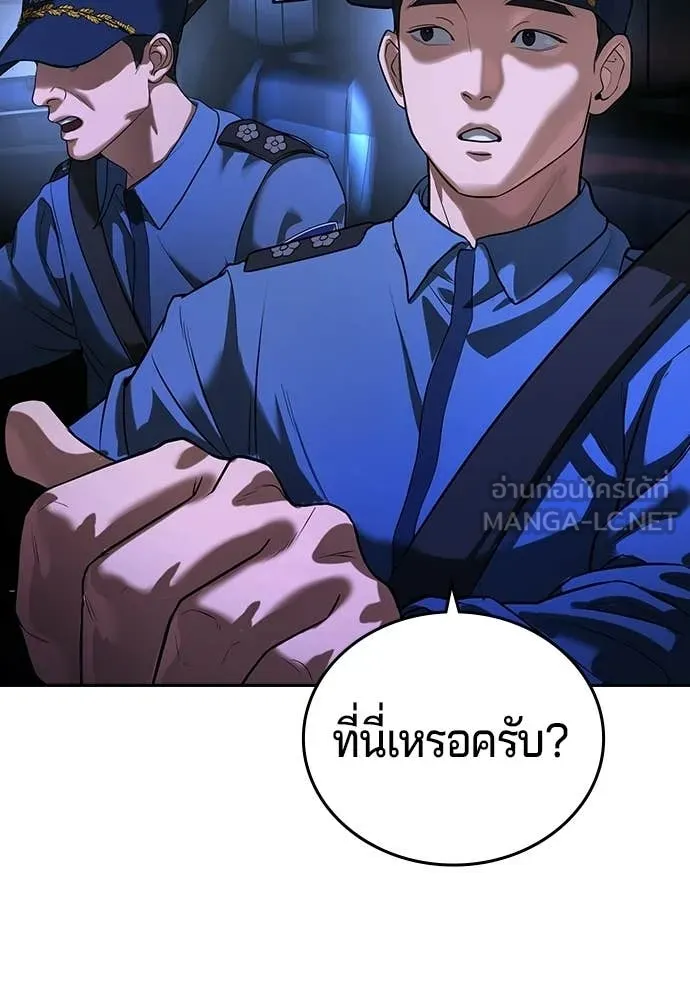 คูเซรา ตอนที่ 65 รูปที่ 97