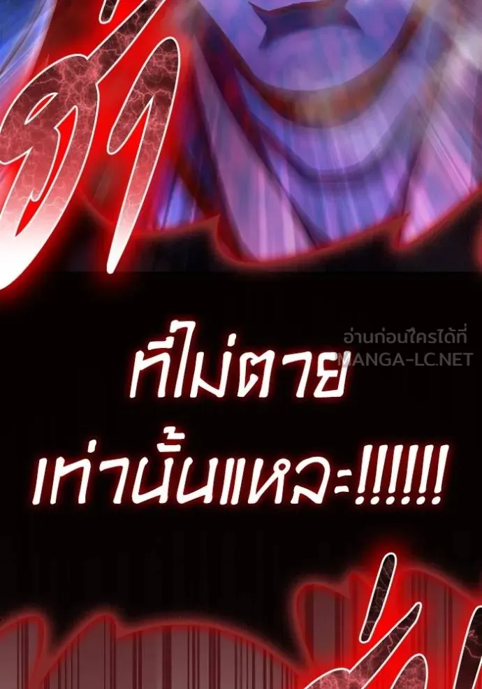 เกมของยอดมนุษย์ ตอนที่ 148 รูปที่ 118