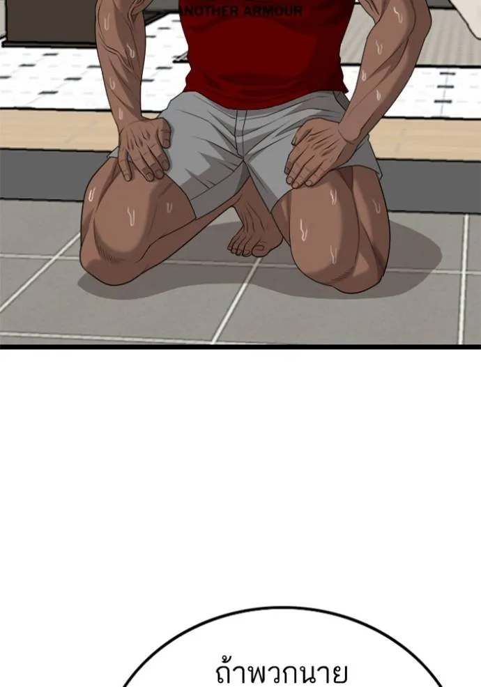bad guy ตอนที่ 222 รูปที่ 14