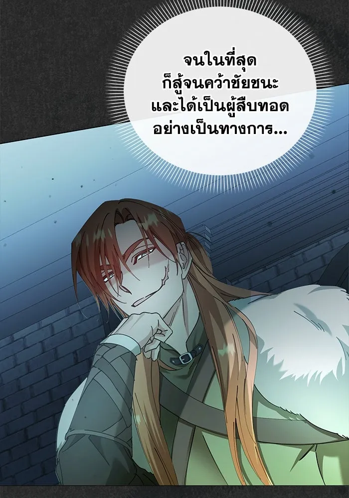 ชีวิตใหม่ในตระกูลมือสังหาร ตอนที่ 25 รูปที่ 32
