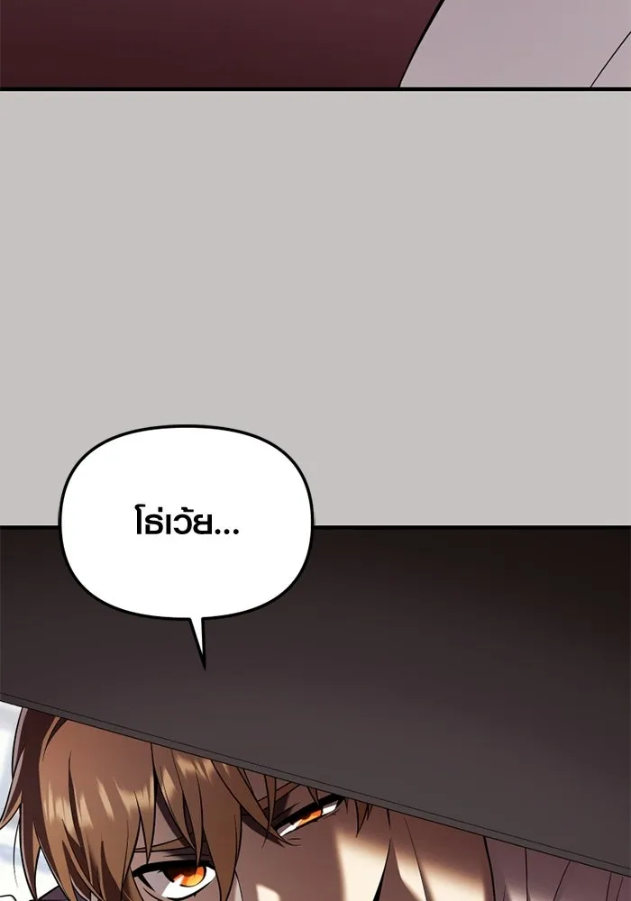 พลิกชะตาคว้าไอเทมระดับเทพ ตอนที่ 66 นิทานป่าเถื่อน (1) รูปที่ 31
