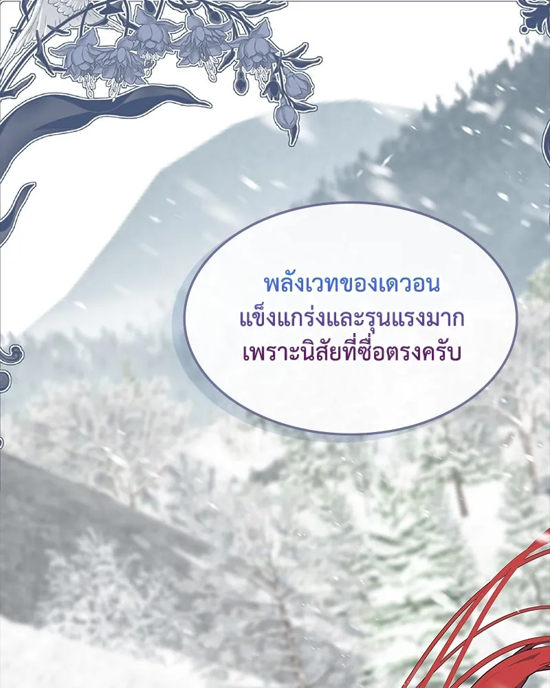 ขอบคุณที่หักหลัง ตอนที่ 45 รูปที่ 68