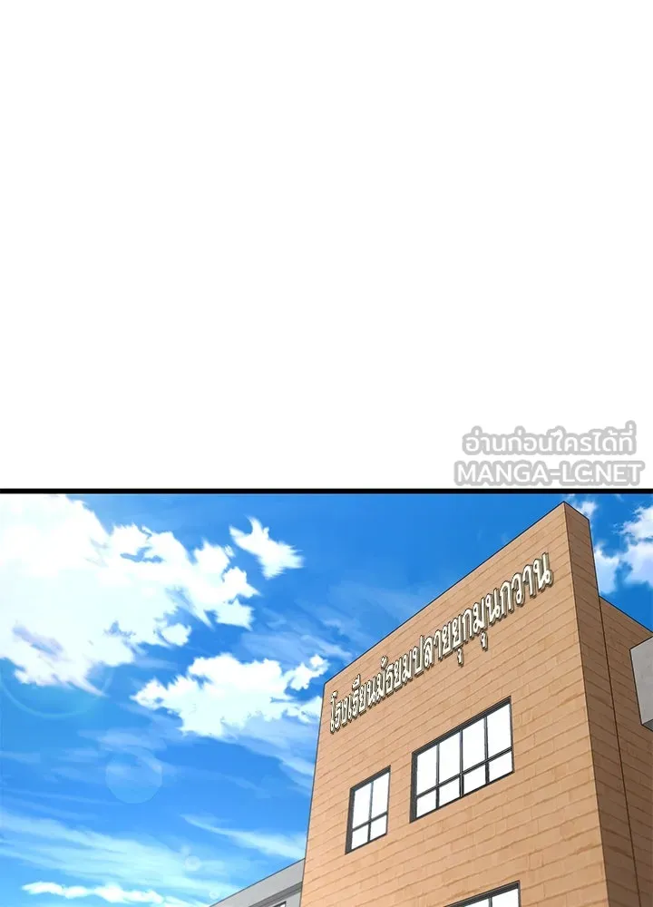 ราชาลานประลอง ตอนที่ 22 รูปที่ 21