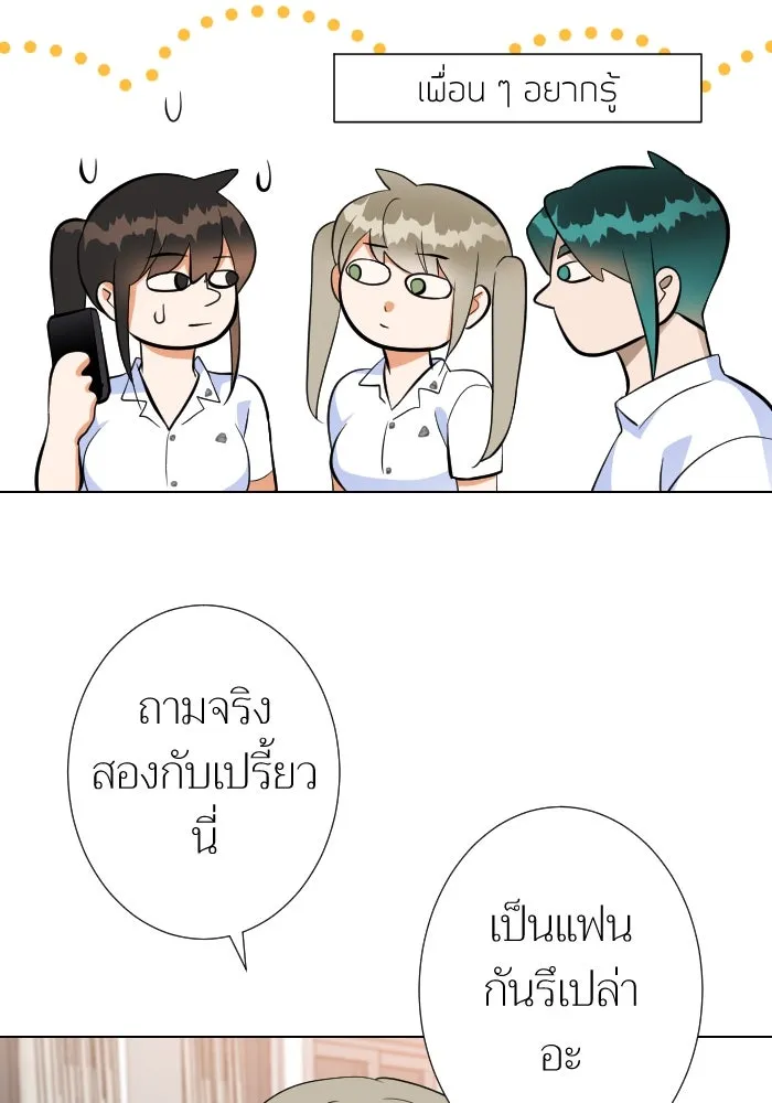 2nd Love หนุ่มเฮ้วสาวbrเปรี้ยวรักเดียวโด ตอนที่ 13 รูปที่ 64