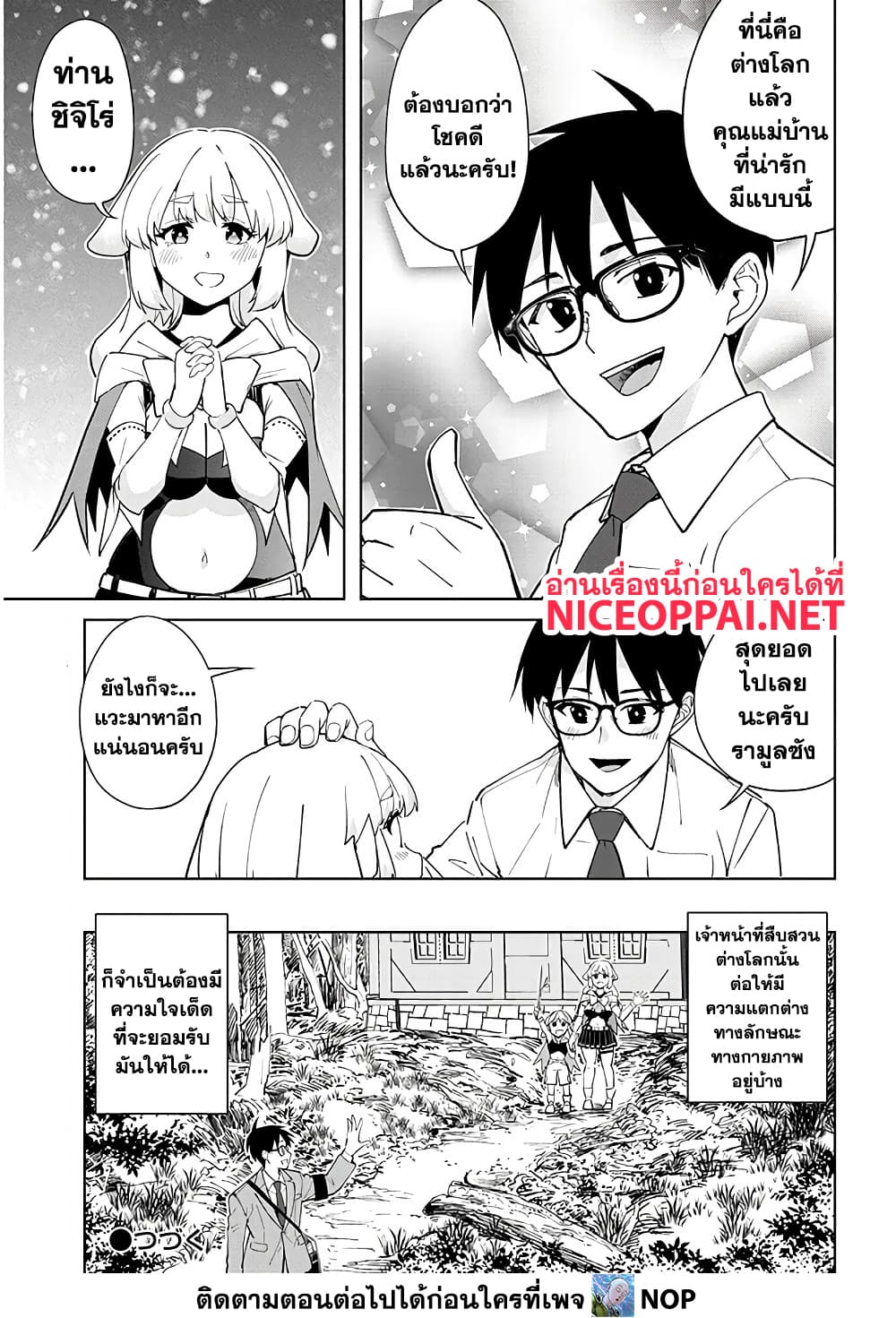 Manga-lc-com อ่านมังงะ อ่านการ์ตูน ออนไลน์ ฟรี Isekai Gourmet Tsumamigui ตอนที่ 1 2 3 4 5 6 7 8 9 10 11 12 13 14 ฟรี ไม่มีโฆษณา Manga-lc - อ่าน มังงะ อ่าน การ์ตูน ออนไลน์ อ่านมังงะ ฟรี