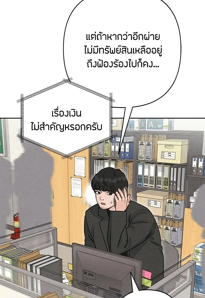 เป็นวัยรุ่นมันเหนื่อย ตอนที่ 109 รูปที่ 13
