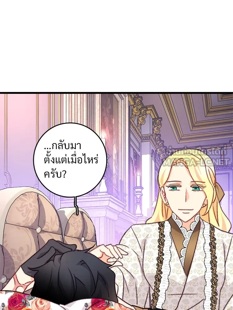 Bring the Love ตอนที่ 107 รูปที่ 57