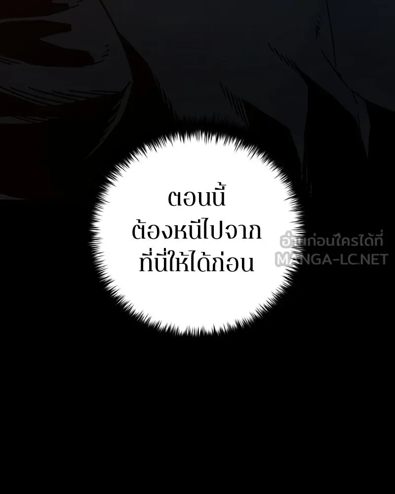 เกาลูน  ซาโรกา ตอนที่ 3 รูปที่ 24