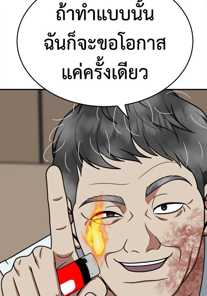 ช่วยเปลี่ยนฉันที ตอนที่ 208. ซีซัน 2 ลาอิมฮยัง 10 รูปที่ 106