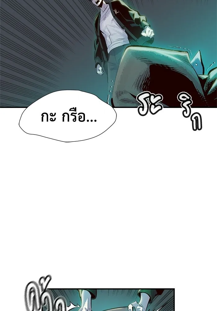 The Lone Necromancer ตอนที่ 1 รูปที่ 142
