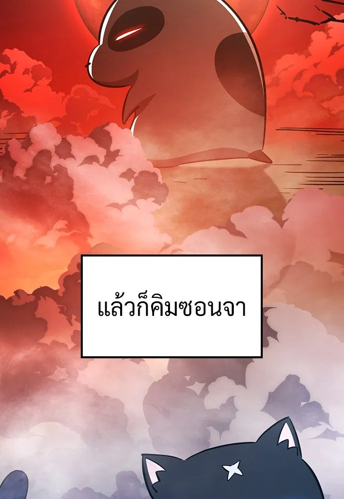 คลินิกสัตว์ต่างโลกของคิมโอจิน ตอนที่ 29 รูปที่ 31
