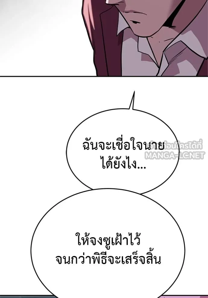 เรียกฉันว่าพระเจ้า ตอนที่ 22 รูปที่ 54