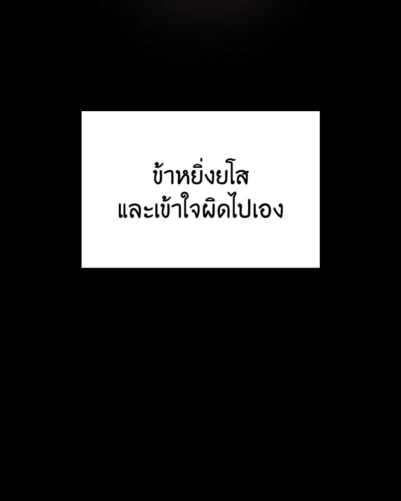 เกิดอีกทีเป็นว่าที่ประมุขลัทธิมาร ตอนที่ 88 รูปที่ 203