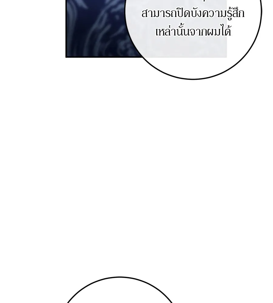 เบื้องหลังรอยยิ้มของเจ้าหญิง ตอนที่ 26 รูปที่ 127