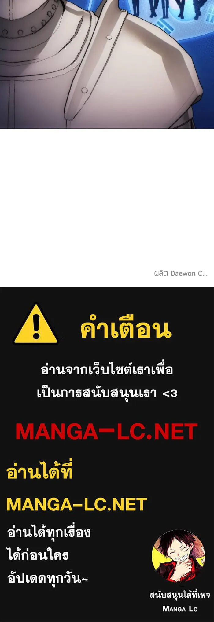 ศึกชิงบัลลังก์เทพเจ้ ตอนที่ 88 รูปที่ 104